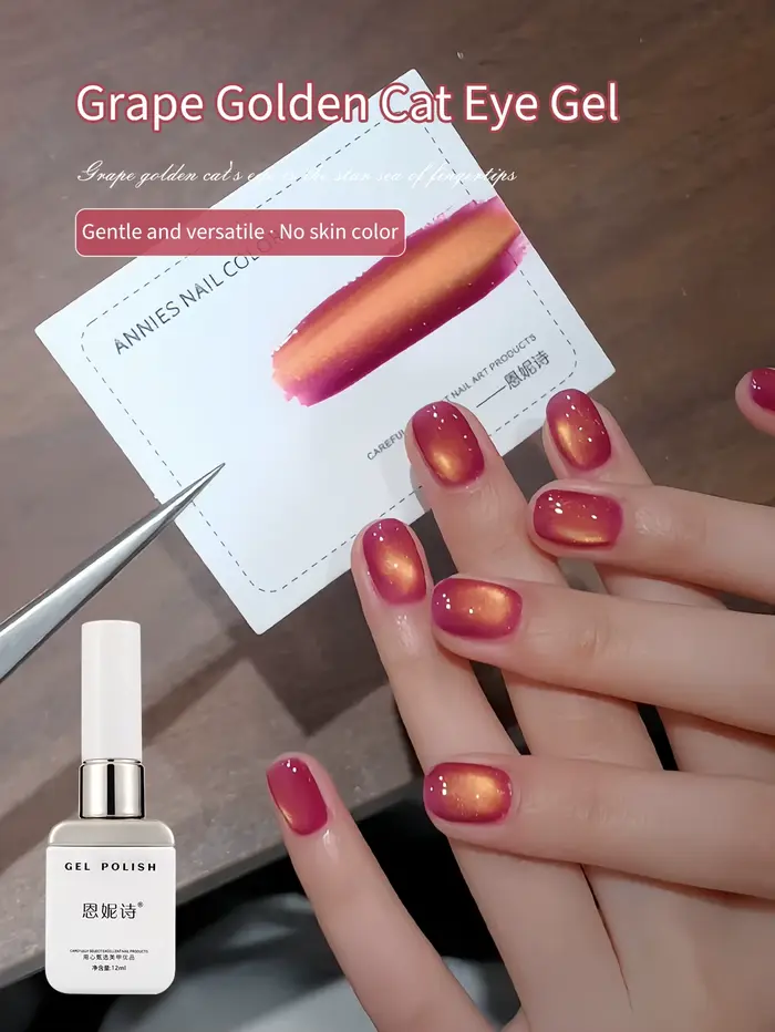Vernis à ongles gel effet œil de chat doré 12 ml, super blanchissant, perles de verre, ongles œil de