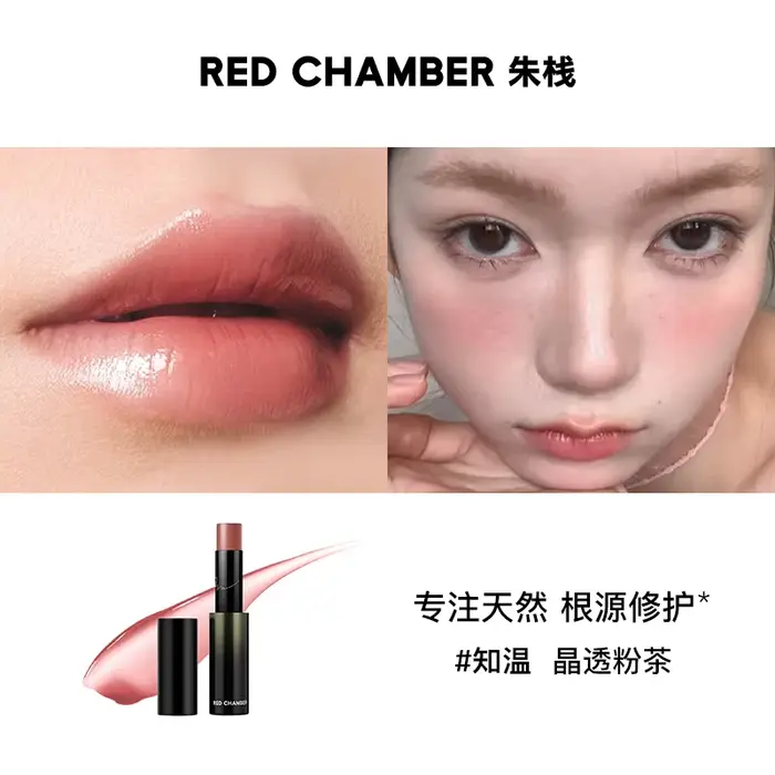 RED CHAMBER RC rouge à lèvres Essence bâton polyvalent léger lèvres hydratant rouge à lèvres poudre 