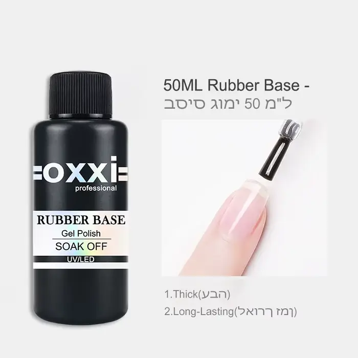 OXXI 50ml Gel de Base en caoutchouc de grande capacité semi-permanent sans essuyage pour vernis Gel manucure épais uv