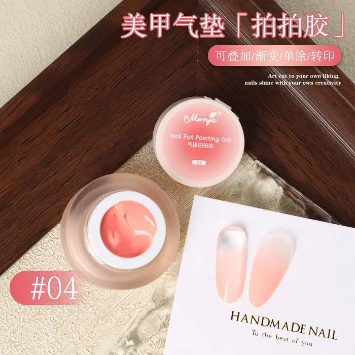 Gel à ongles dégradé effet coussin d'air