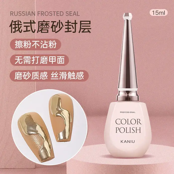 KANIU 15ml Style russe mat sans lingette couche de finition Gel ongles miroir magique poudre spécial givré joint Gel UV